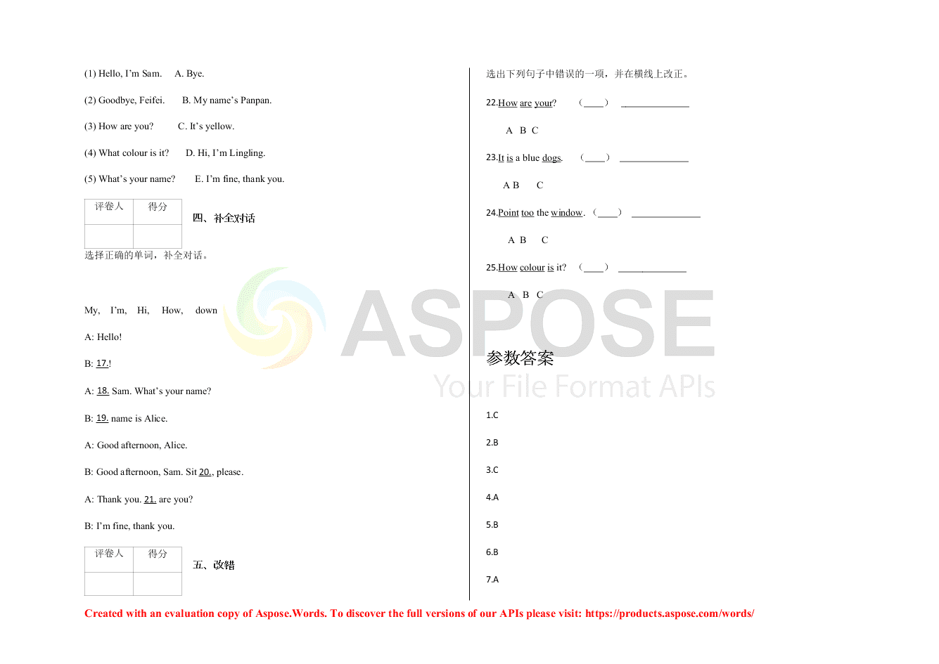 2019-2020学年度外研版（一起）一年级上册英语期中试卷含答案