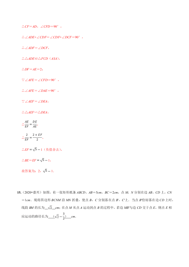 2020年中考数学选择填空压轴题汇编：平移旋转对称三大变换