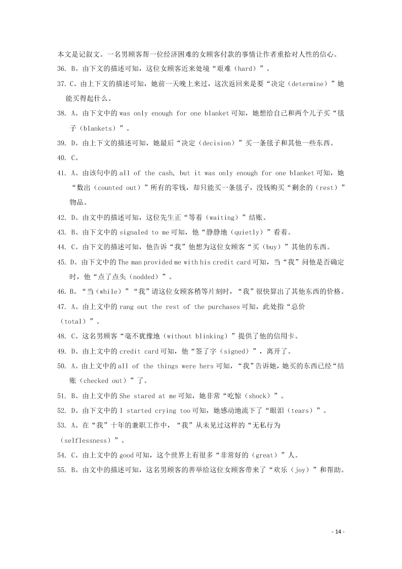 福建省龙岩市武平县第一中学2021届高三英语10月月考试题（含答案）