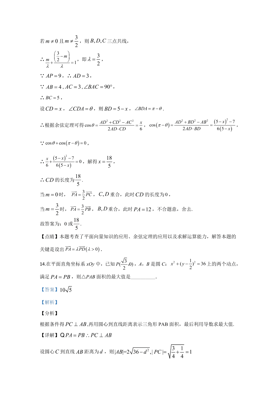 2020年高考真题数学（江苏卷） (含解析）