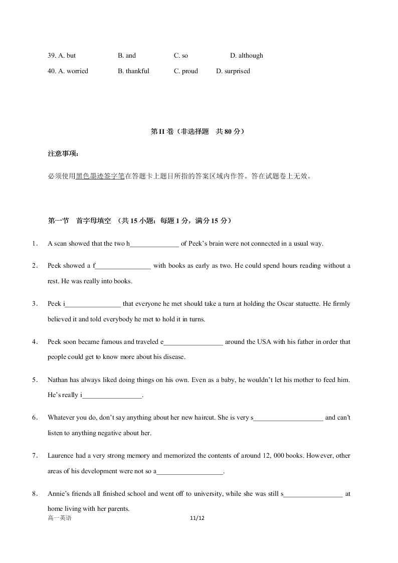 四川省成都外国语学校2020-2021高一英语10月月考试题（Word版附答案）