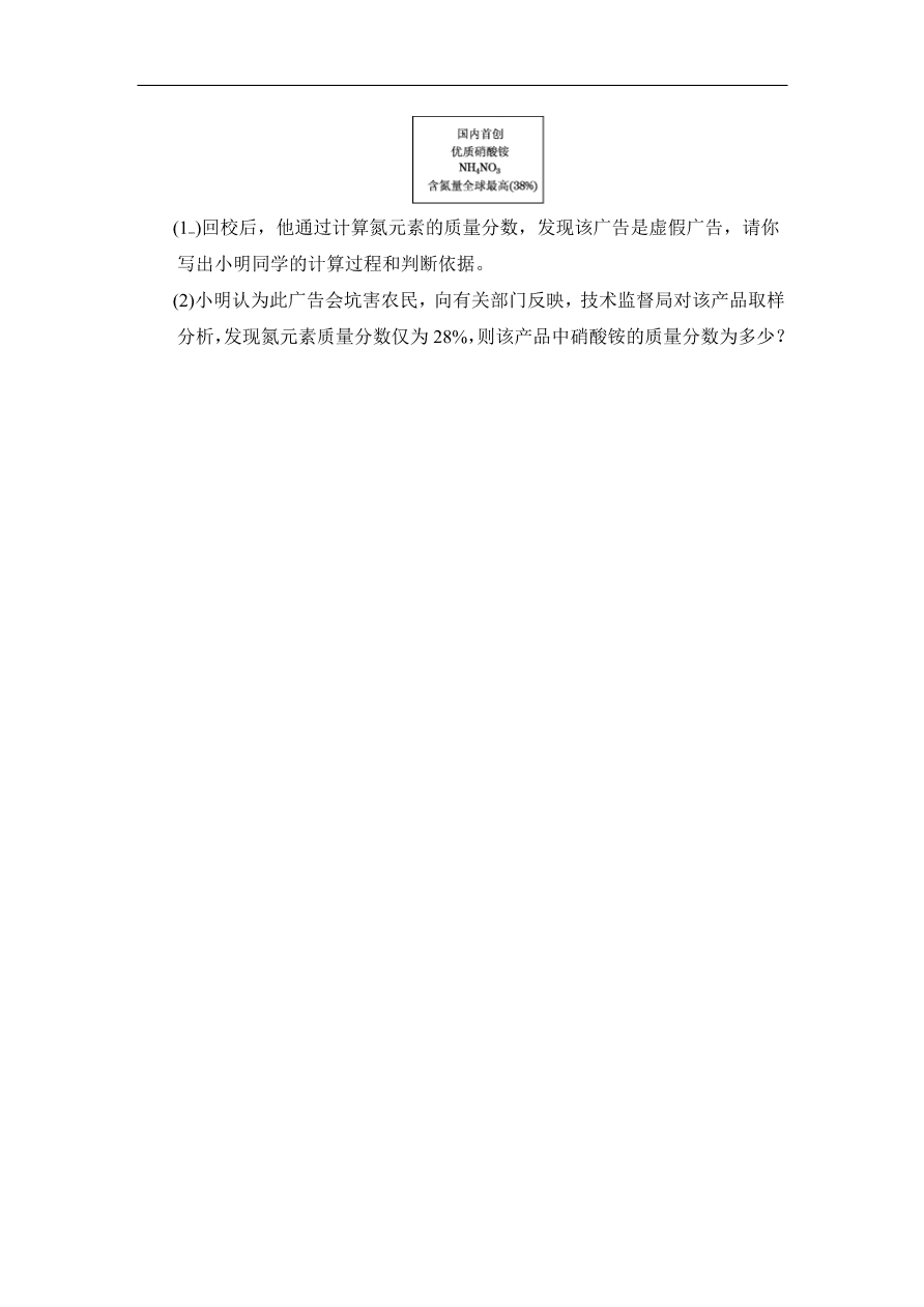 九年级化学上册单元测试 第4单元 自然界的水 3（含答案）