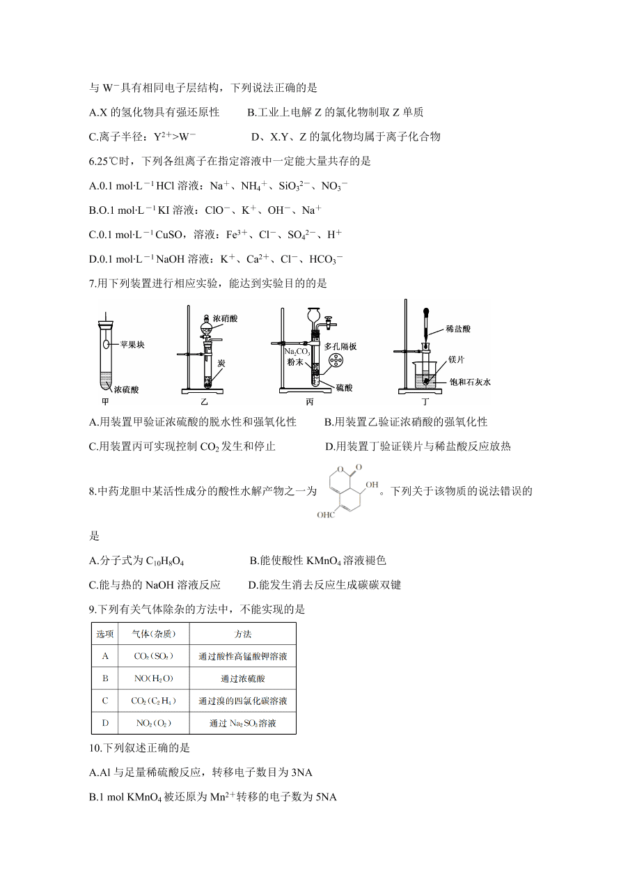 广西北海市2021届高三化学上学期第一次模拟试卷（附答案Word版）