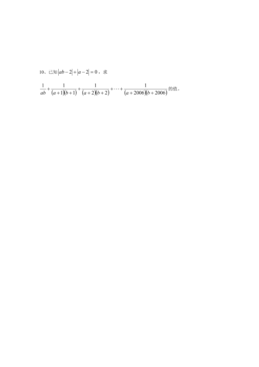 七年级数学上册第一章有理数3有理数的加减运算技巧与方法提高题