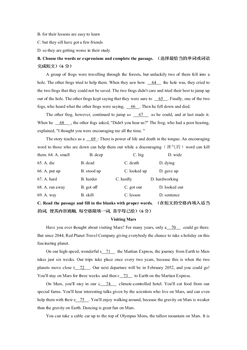 上海市浦东新区川沙中学南校（五四制）2019-2020学年七年级下学期期末考试英语试题（WORD版）