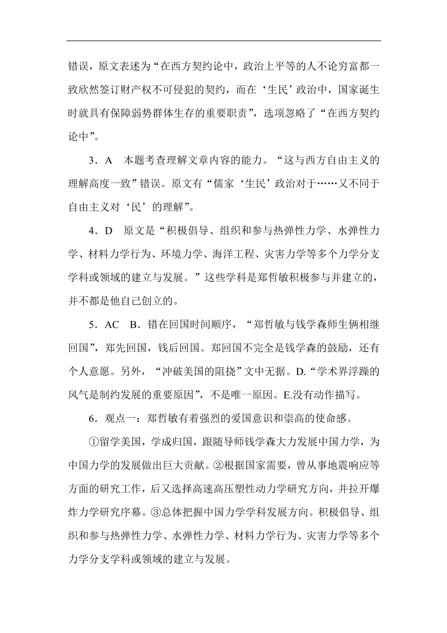 高考语文第一轮总复习全程训练 高考仿真模拟冲刺卷（一）（含答案）