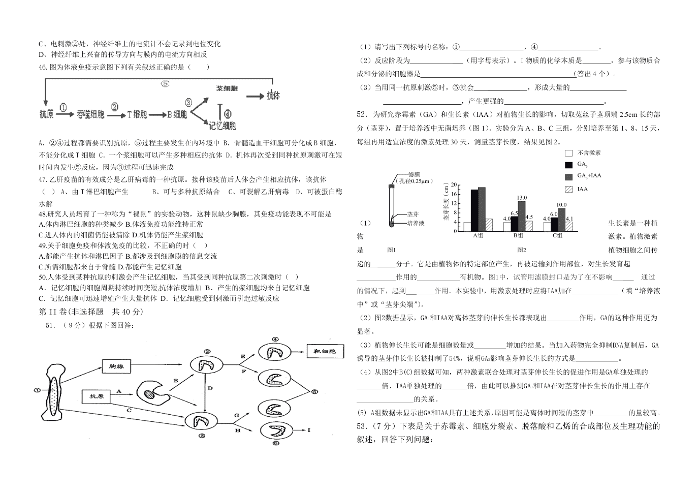 生物必修三高二上学期12月份月考试题及答案（前三章）含答案   