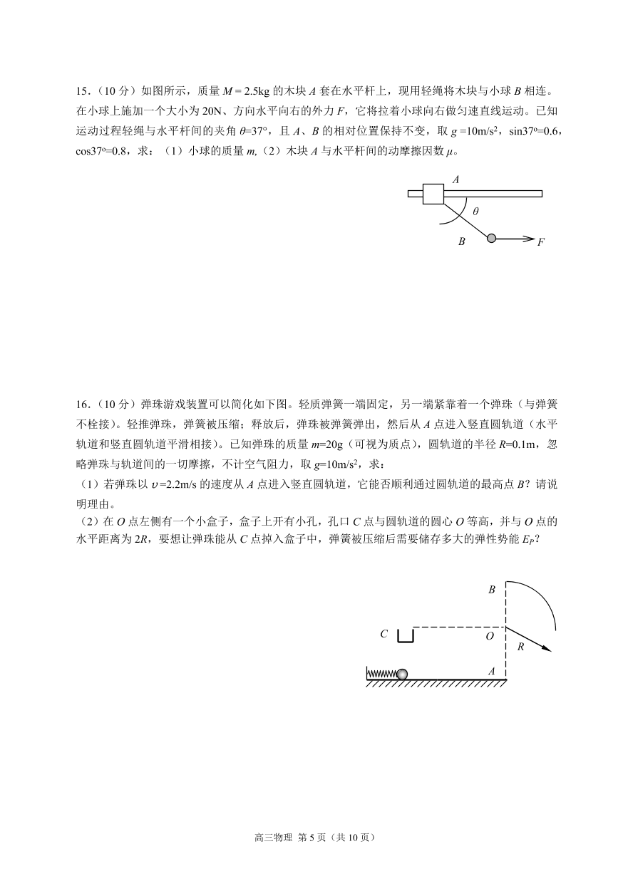 江苏省无锡市2021届高三物理上学期期中调研试题（Word版附答案）