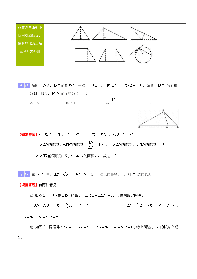 2020-2021年中考数学重难题型突破：选择填空专项突破