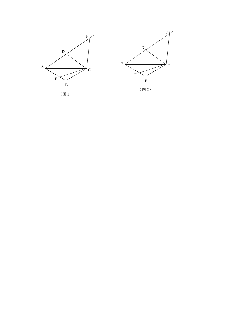 第二学期八年级数学期中考试卷