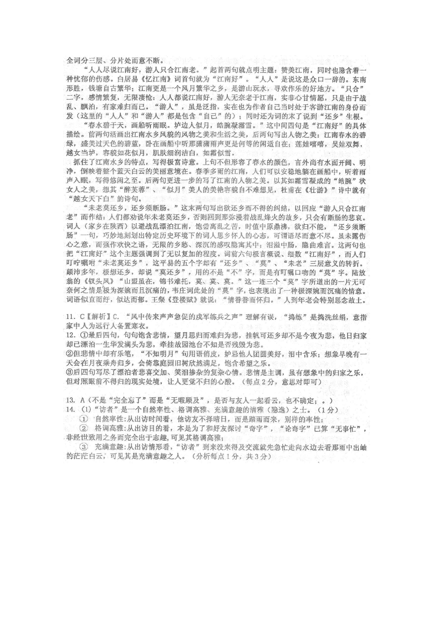 河北省衡水中学2021届高三语文上学期期中试题（Word版附答案）