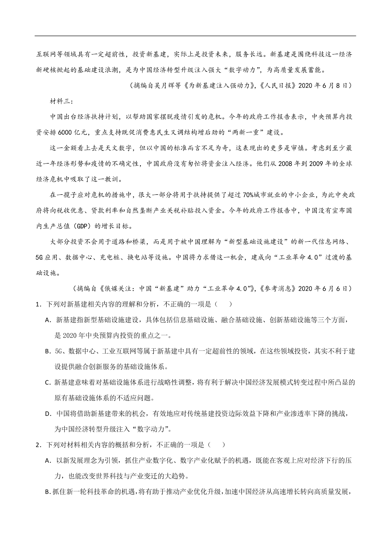 2020-2021年高考语文精选考点突破训练：实用类文本阅读（含解析）