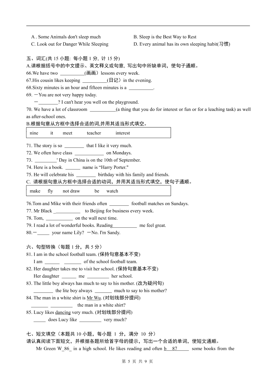 2020-2021学年江苏南通市三中七年级上册英语期中考试（pdf版本）