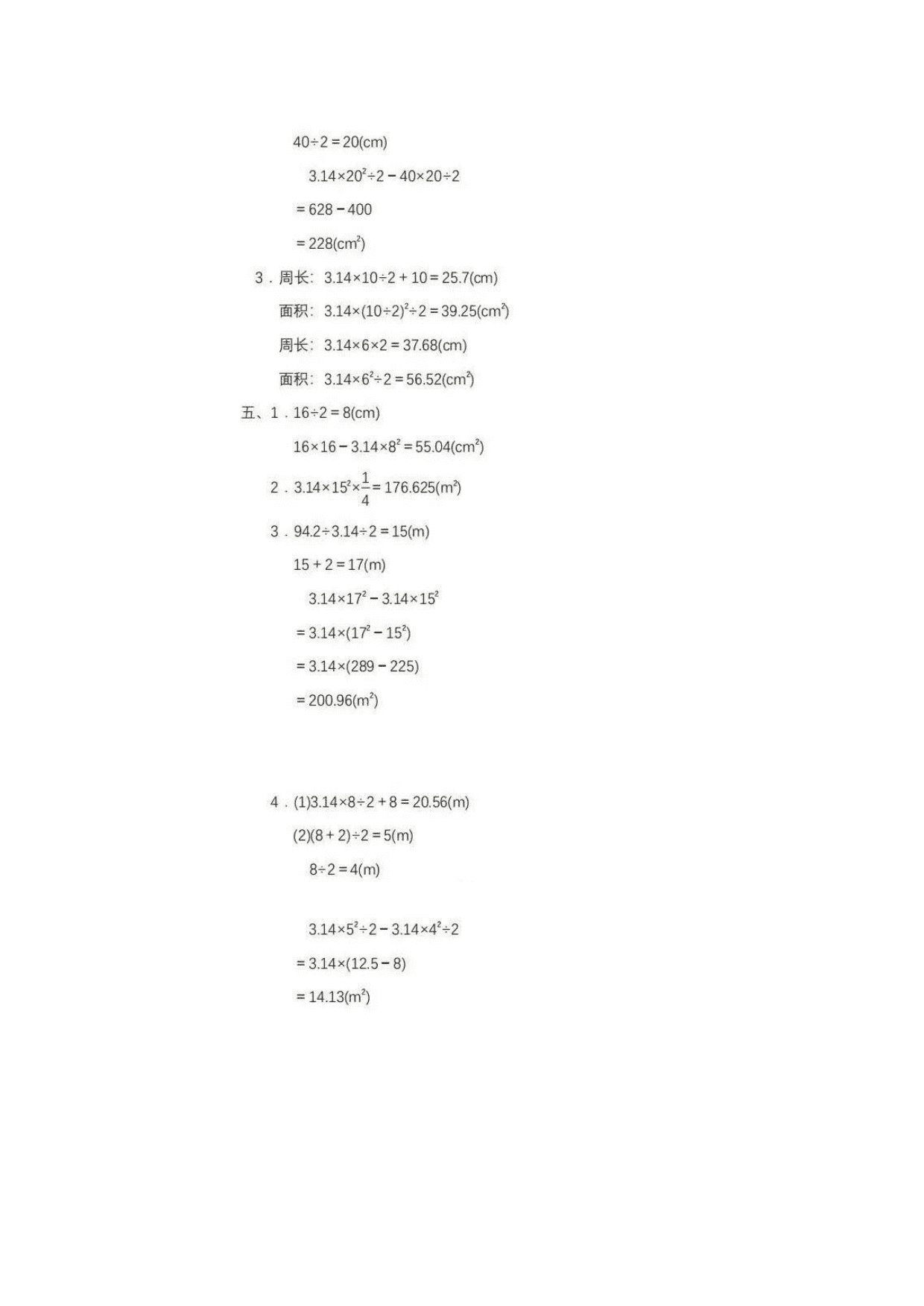 2020小学六年级数学下册期末冲刺卷