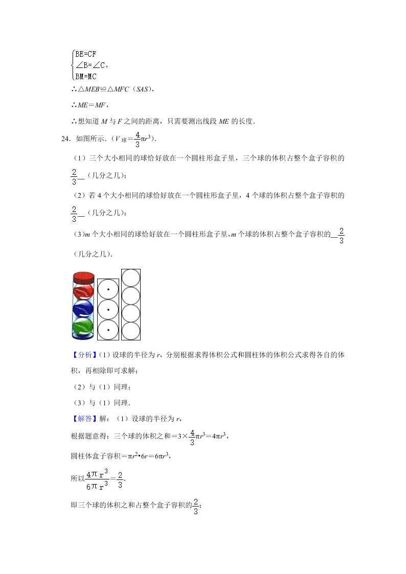 2018-2019学年广东省佛山市禅城区七年级（下）期末数学试卷(word版）