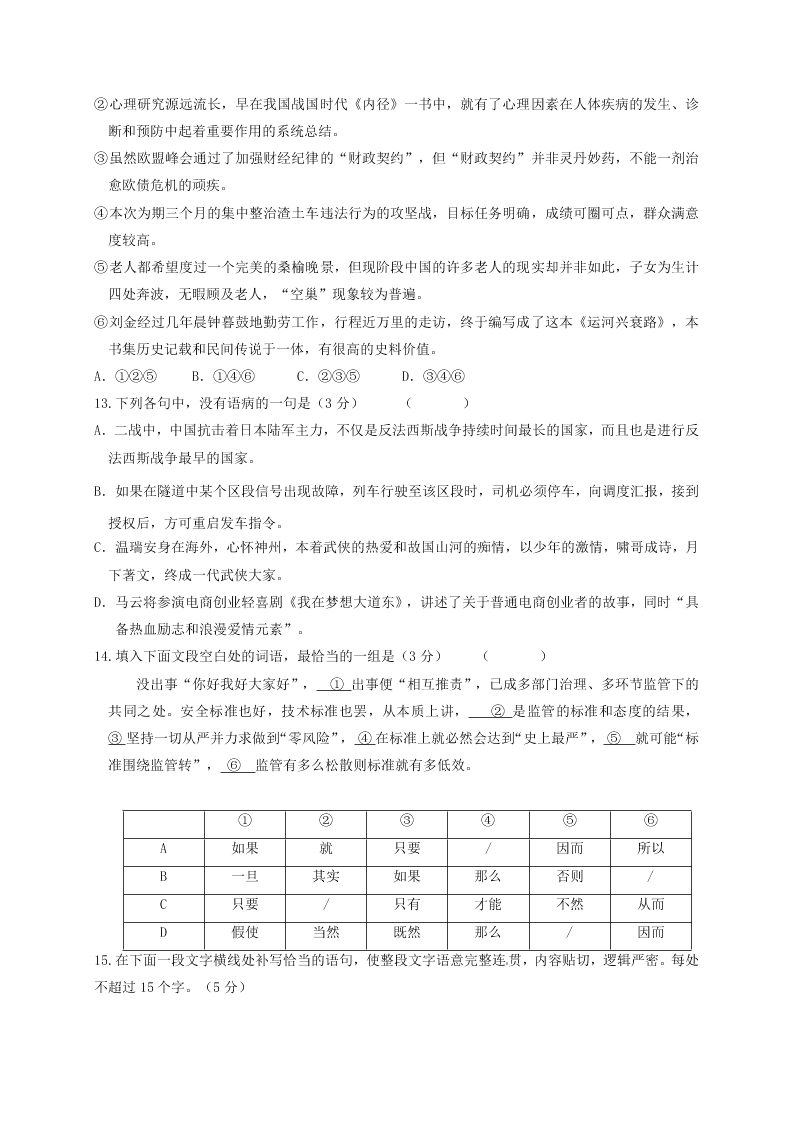 大庆中学高二上学期语文期中试题及答案