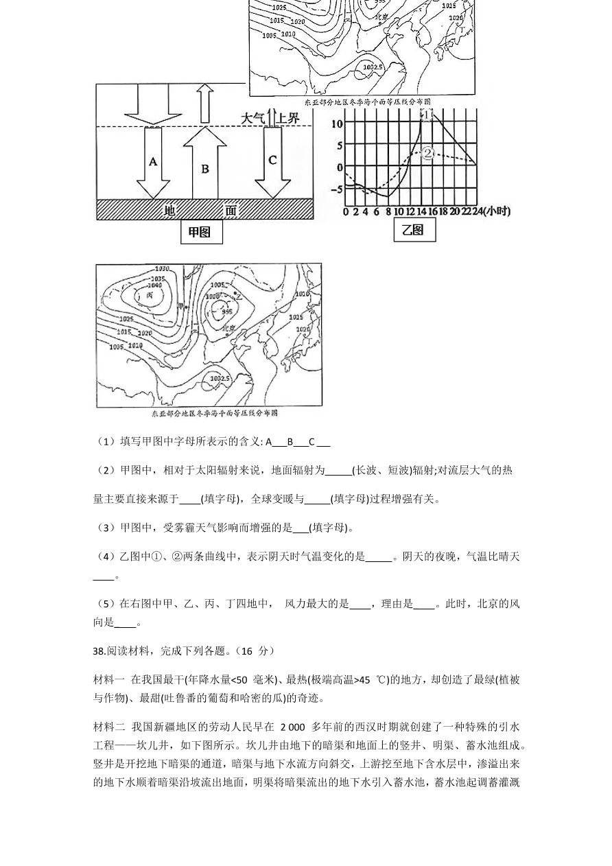 福建省四校2020-2021高一地理上学期期中联考试题（附答案Word版）