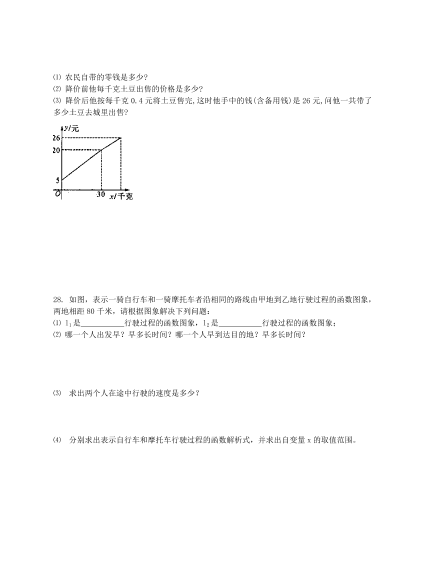 华师大版八年级数学第二学期期中试卷