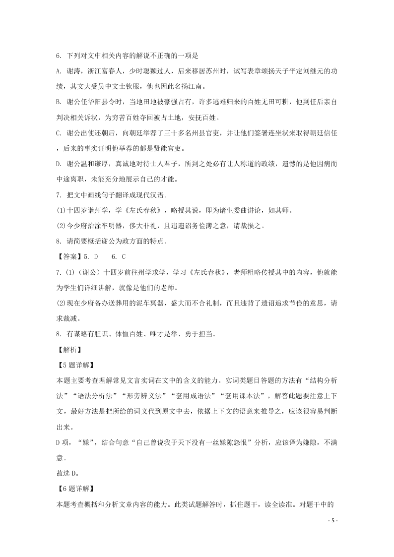 江苏省南京市盐城市2020届高三语文上学期第一次模拟考试试题（含解析）