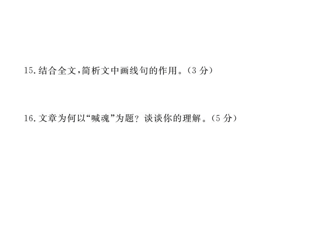 苏教版七年级语文上册第三单元检测卷（PDF）