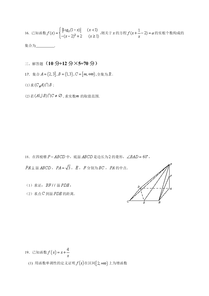 九江一中高一数学上学期期末试卷及答案