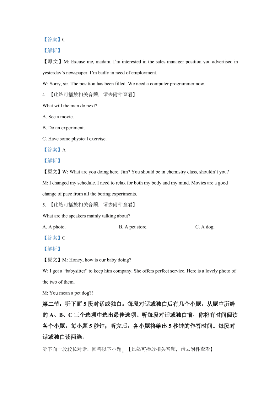 福建省福州市八县（市）一中2020-2021高二英语上学期期中联考试题（Word版附解析）