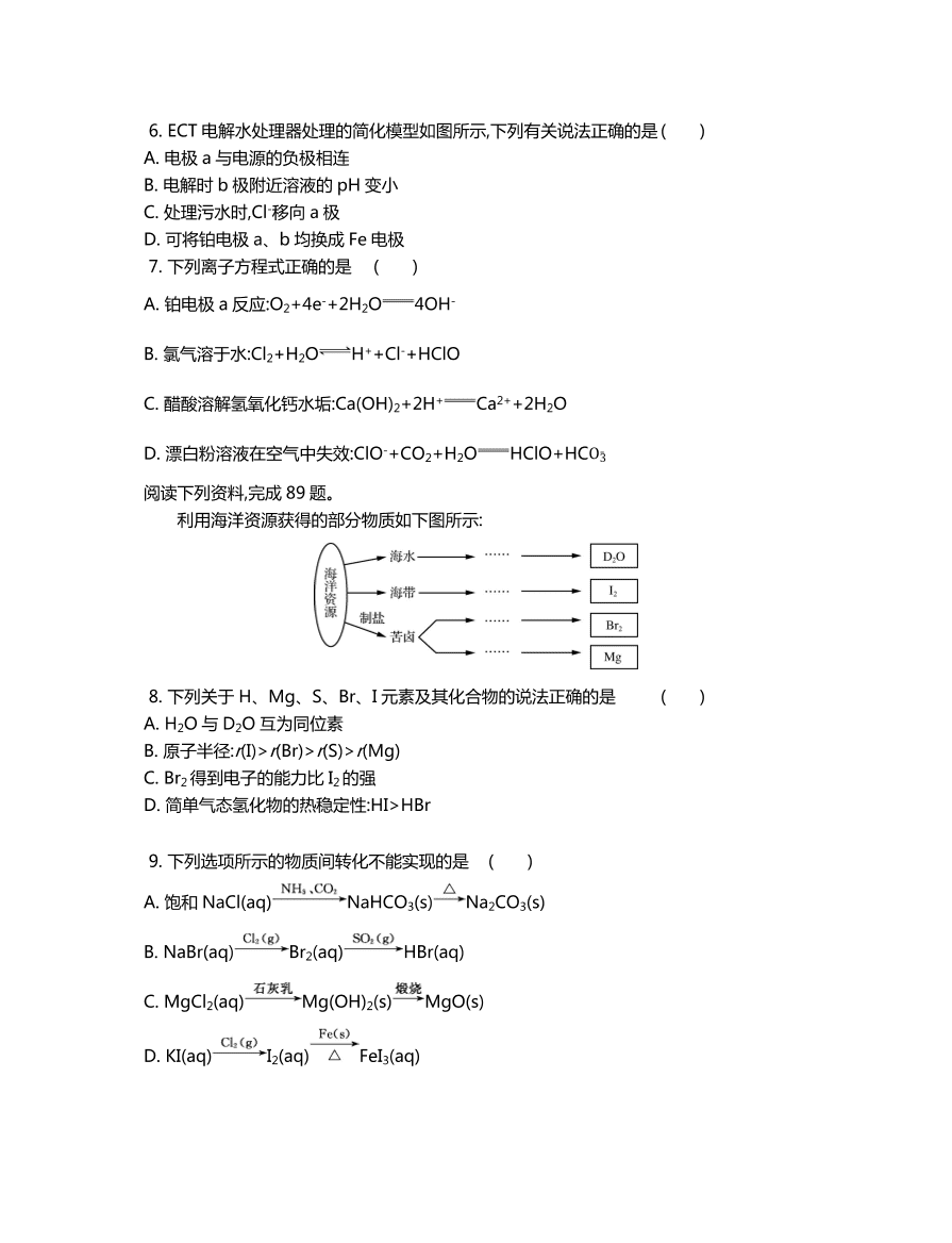 江苏省泰州市2021届高三化学上学期期中调研试题（Word版附答案）