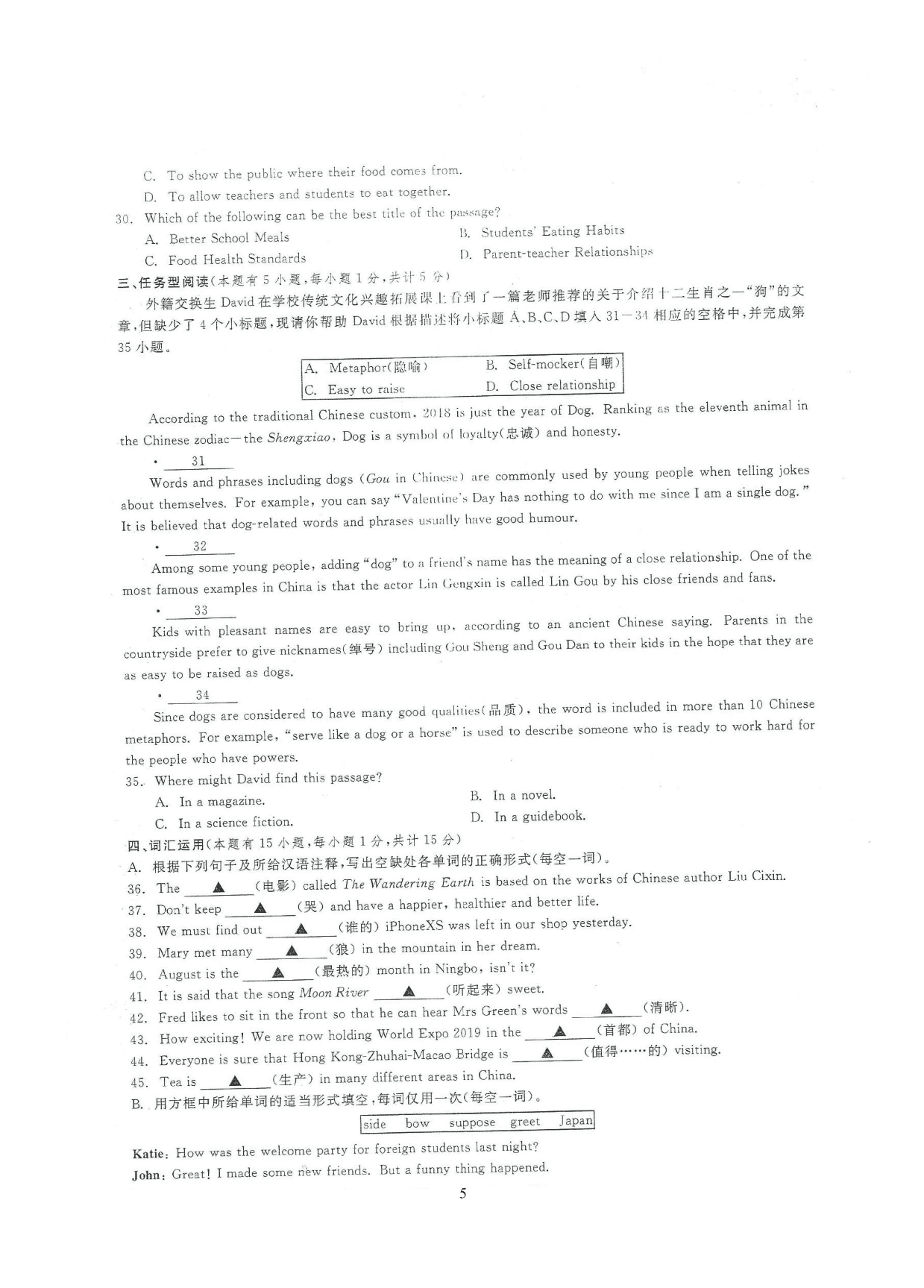 2021浙江省宁波市江北外国语学校九年级（上）英语月考试题（含答案）