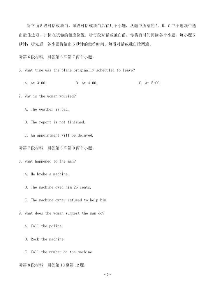 2021届江苏省启东中学高二上9月英语考试试题（无答案）