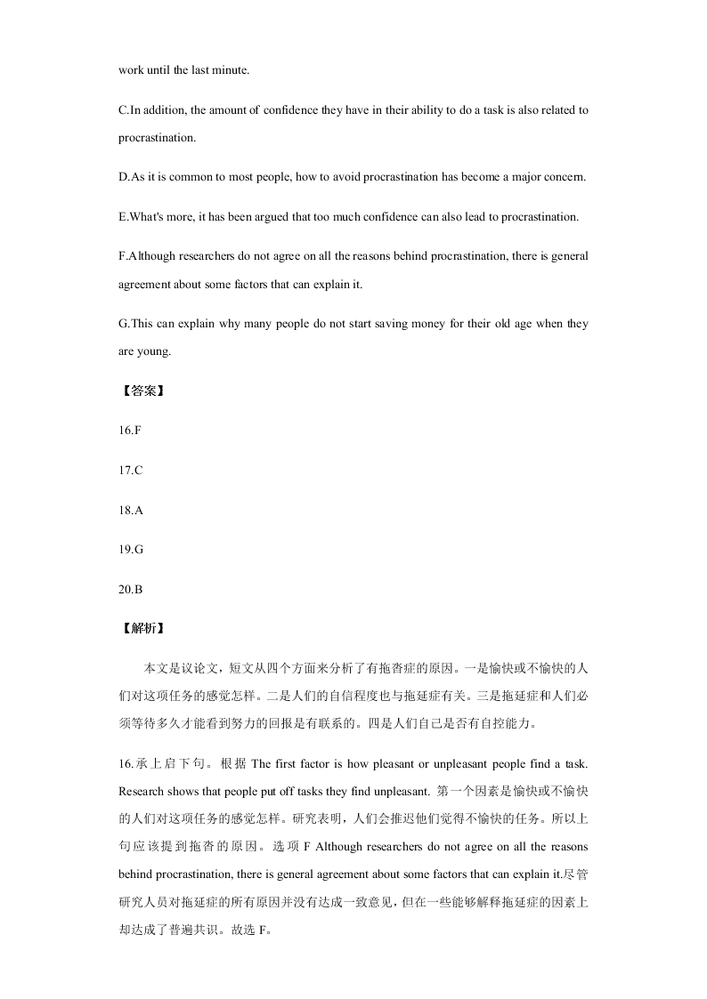 2020-2021学年高三英语上学期期中测试卷03（新高考卷）