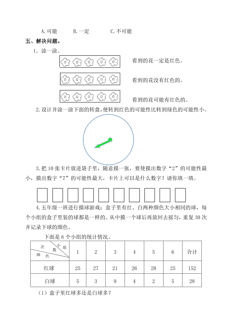 五年级数学上册第4单元测试卷