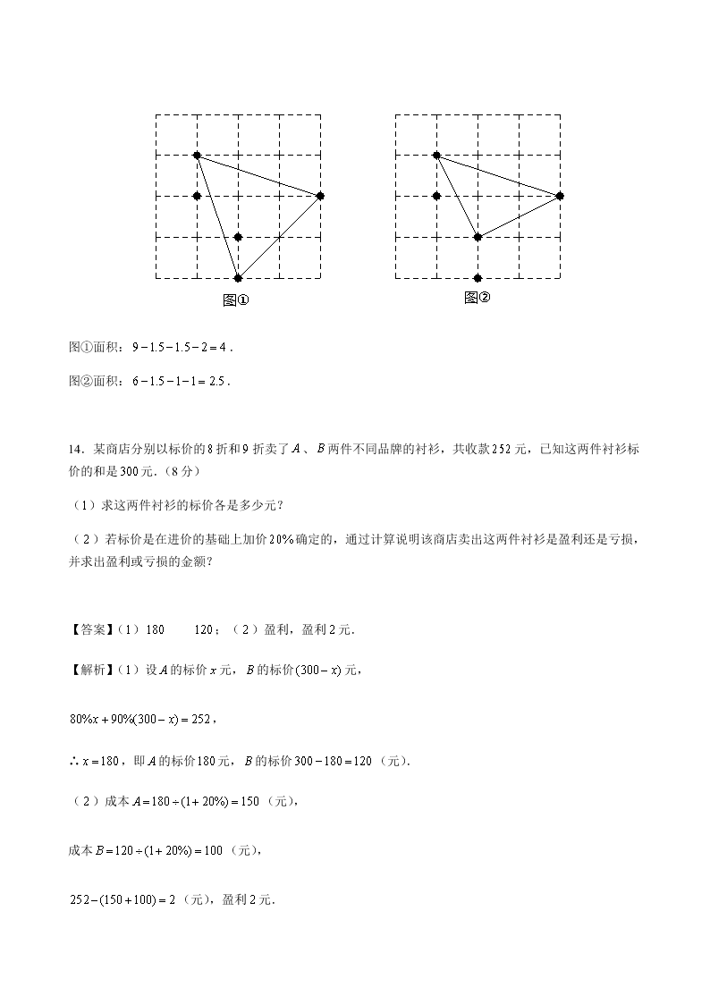 六年级下册数学试题-2019年西安某高新一中入学数学真卷（四）人教版（含答案 ）