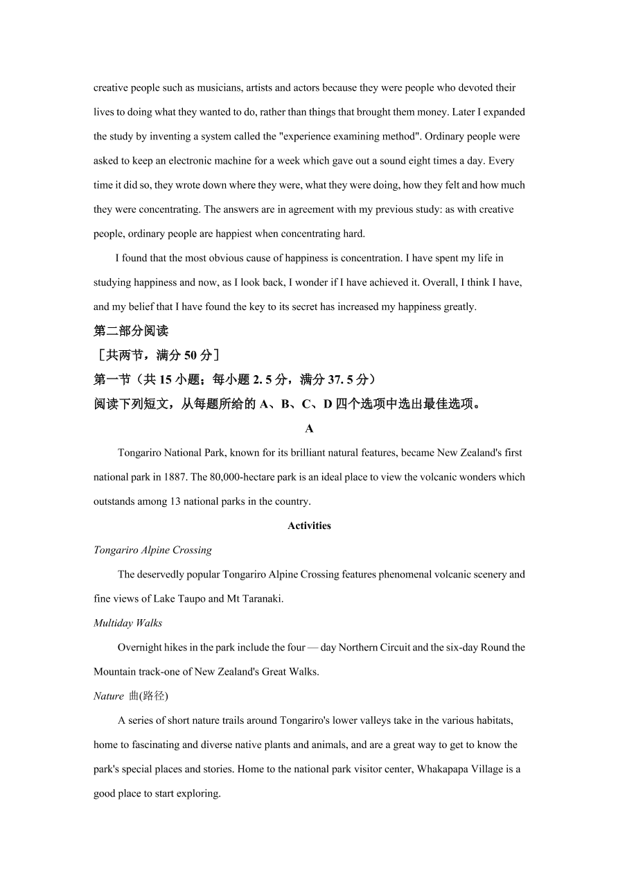 山东省潍坊市2021届高三英语上学期期中试卷（Word版附解析）