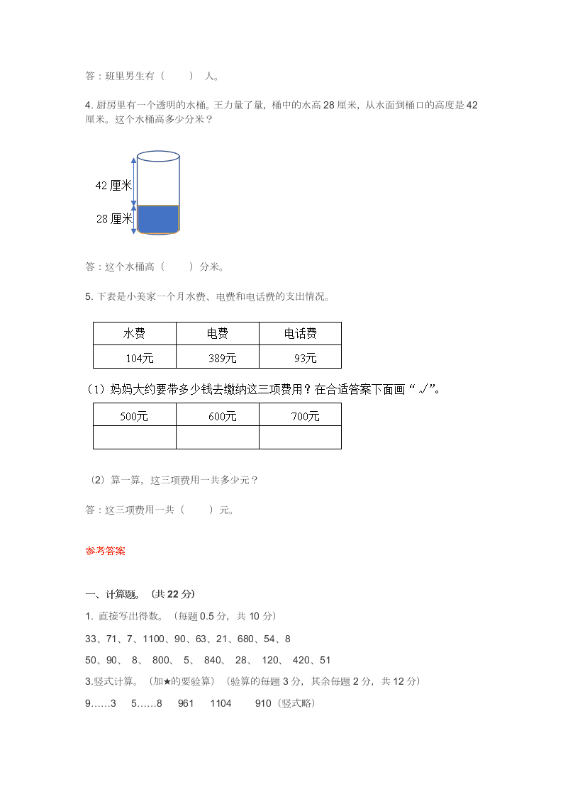 2020年江苏扬州市小学二年级数学下册期末测试试卷及答案