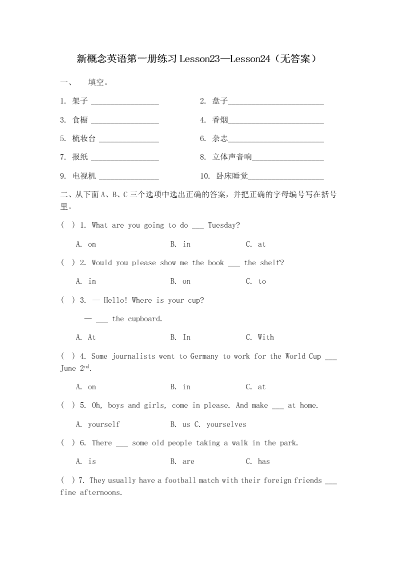 2020新概念英语第一册练习Lesson23—Lesson24（无答案）