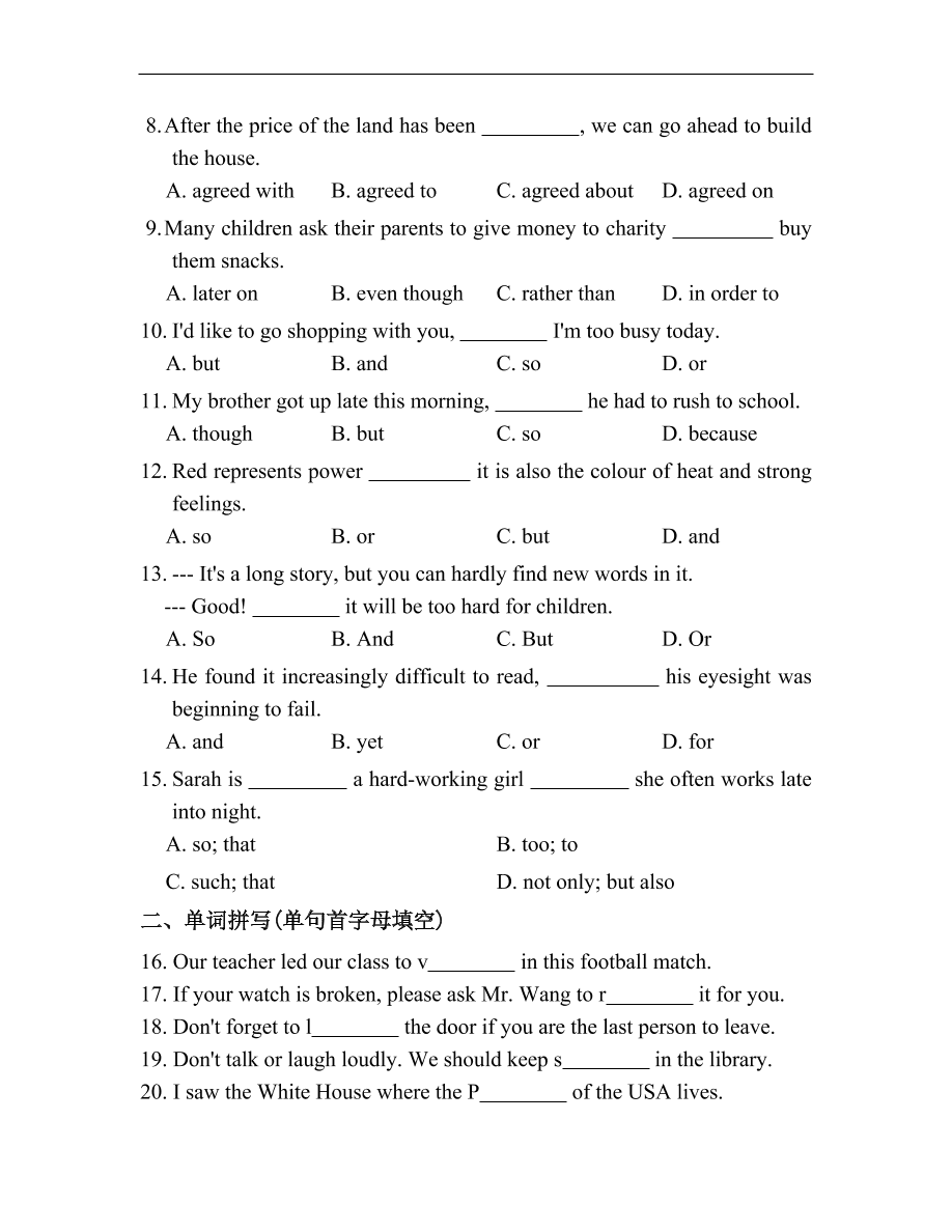 冀教版九年级英语全册Unit 7 《Work for Peace》单元基础练习及答案