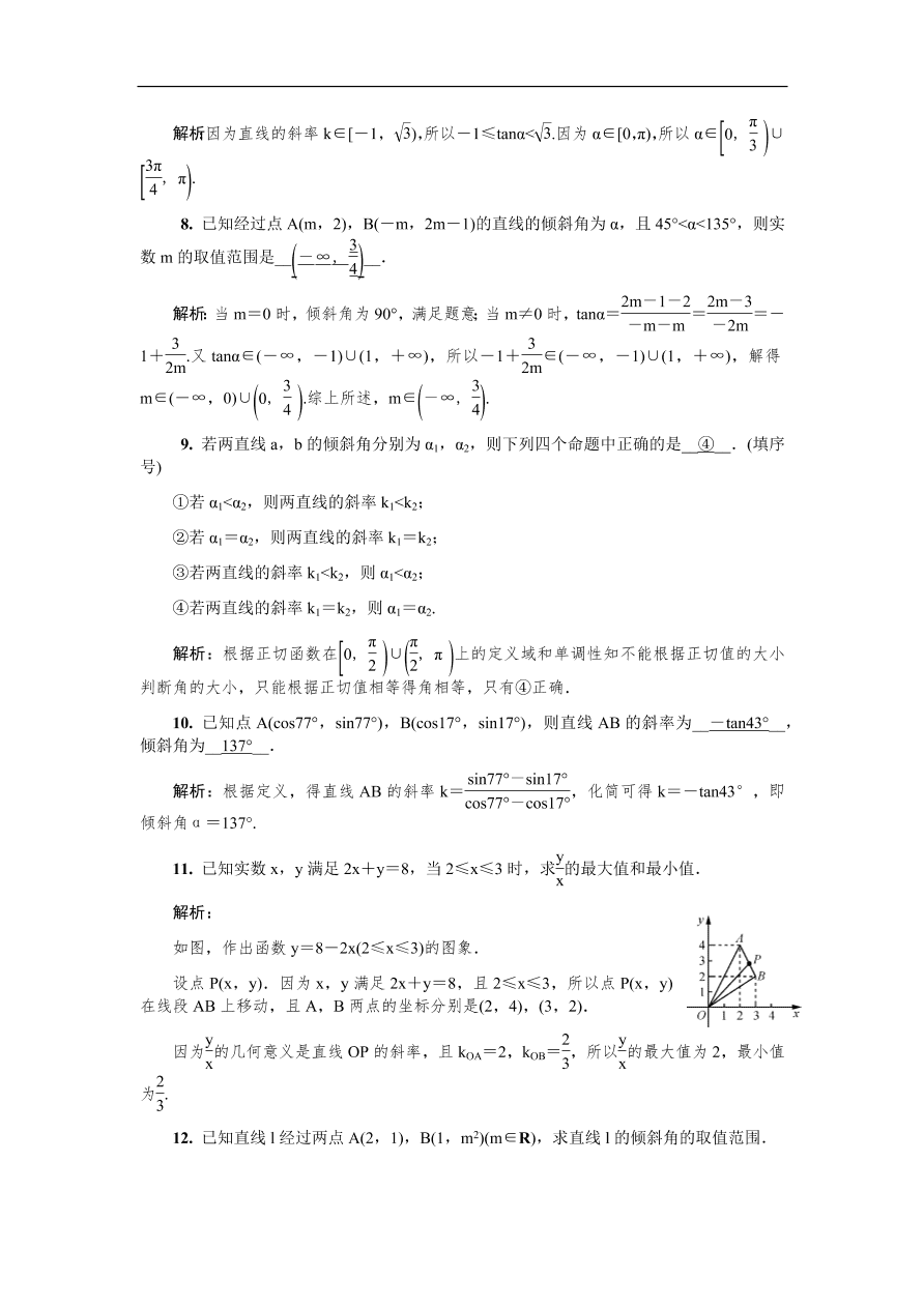 2020版高考数学一轮复习 随堂巩固训练39（含答案）