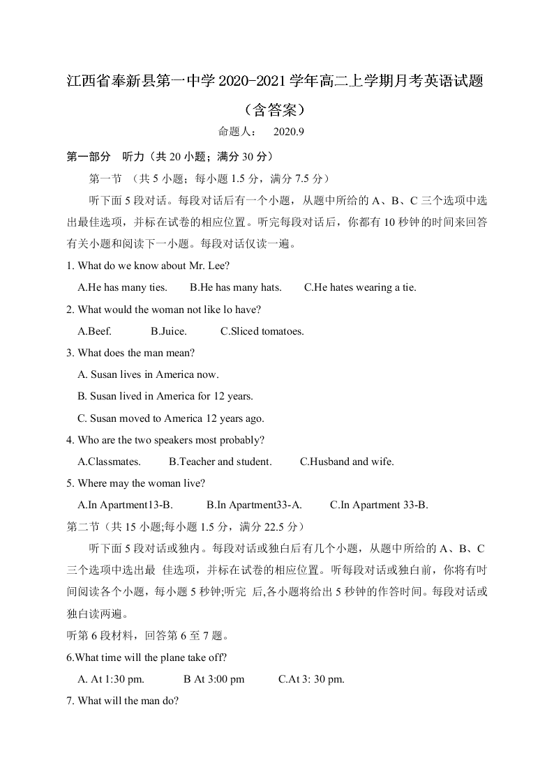 江西省奉新县第一中学2020-2021学年高二上学期月考英语试题（含答案）