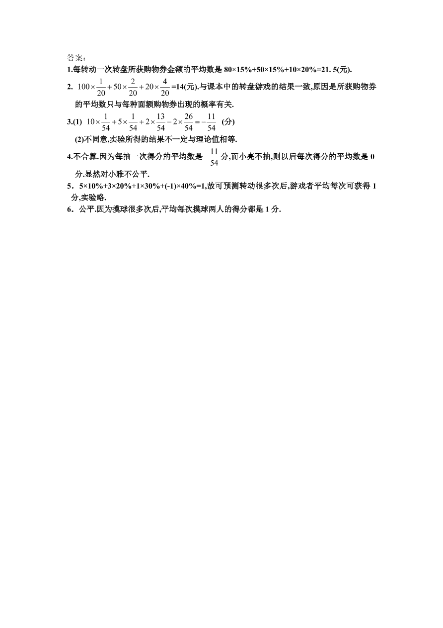 北师大版九年级数学下册课时同步练习-4.2哪种方式更合算（1）附答案