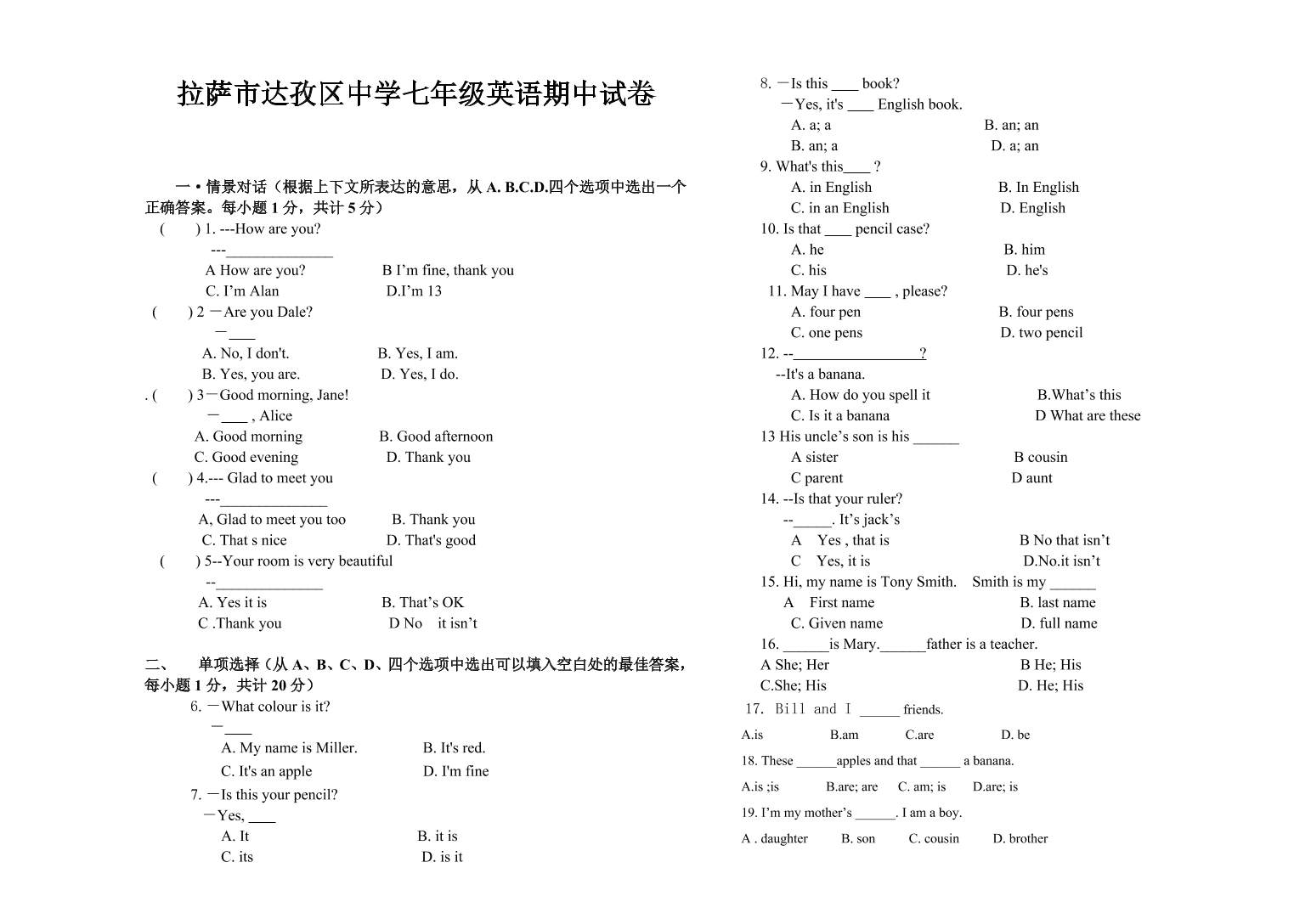 西藏拉萨市达孜县中学2020-2021学年七年级上学期英语期中考试试卷