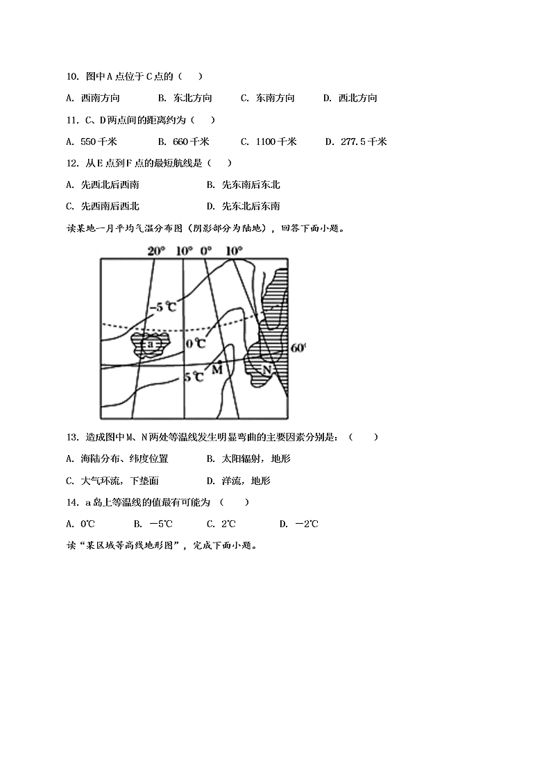 江西省奉新县第一中学2020-2021学年高二上学期月考地理试题（含答案）