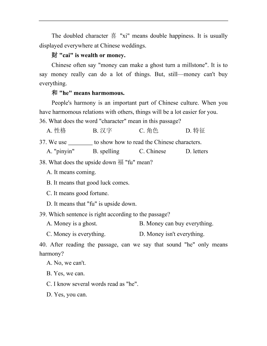 冀教版九年级英语全册Unit 7 《Work for Peace》单元练习及答案