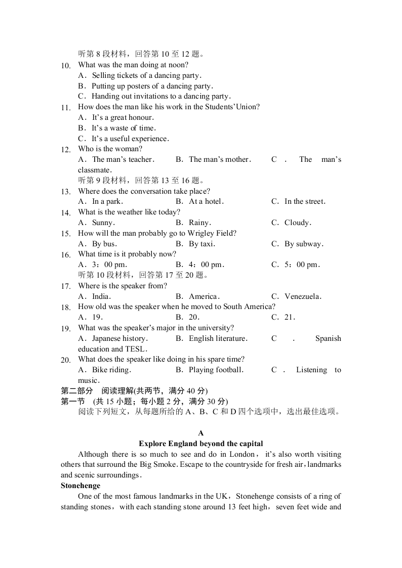 陕西省榆林市绥德县绥德中学2019-2020学年高一上学期第一次阶段性考试英语试卷（无答案）