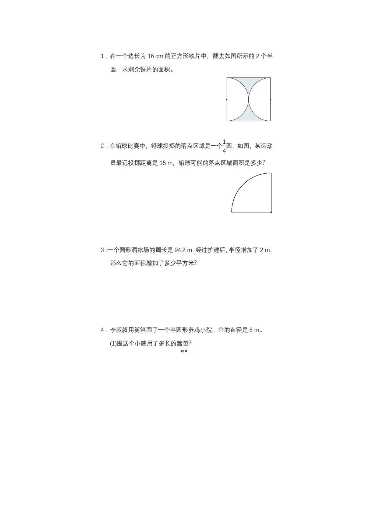 2020小学六年级数学下册期末冲刺卷