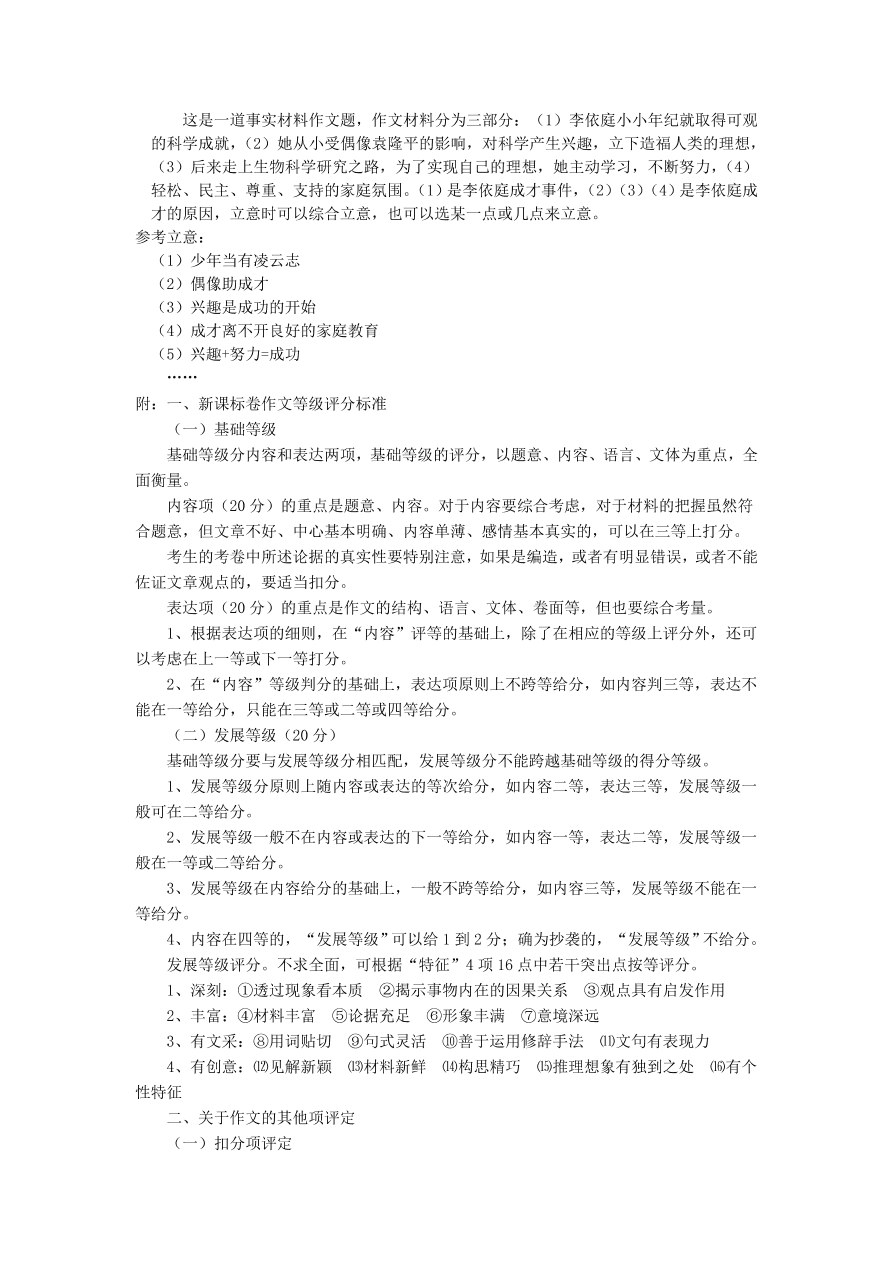 陕西省汉中市2021届高三语文上学期第一次模拟试题（附答案Word版）