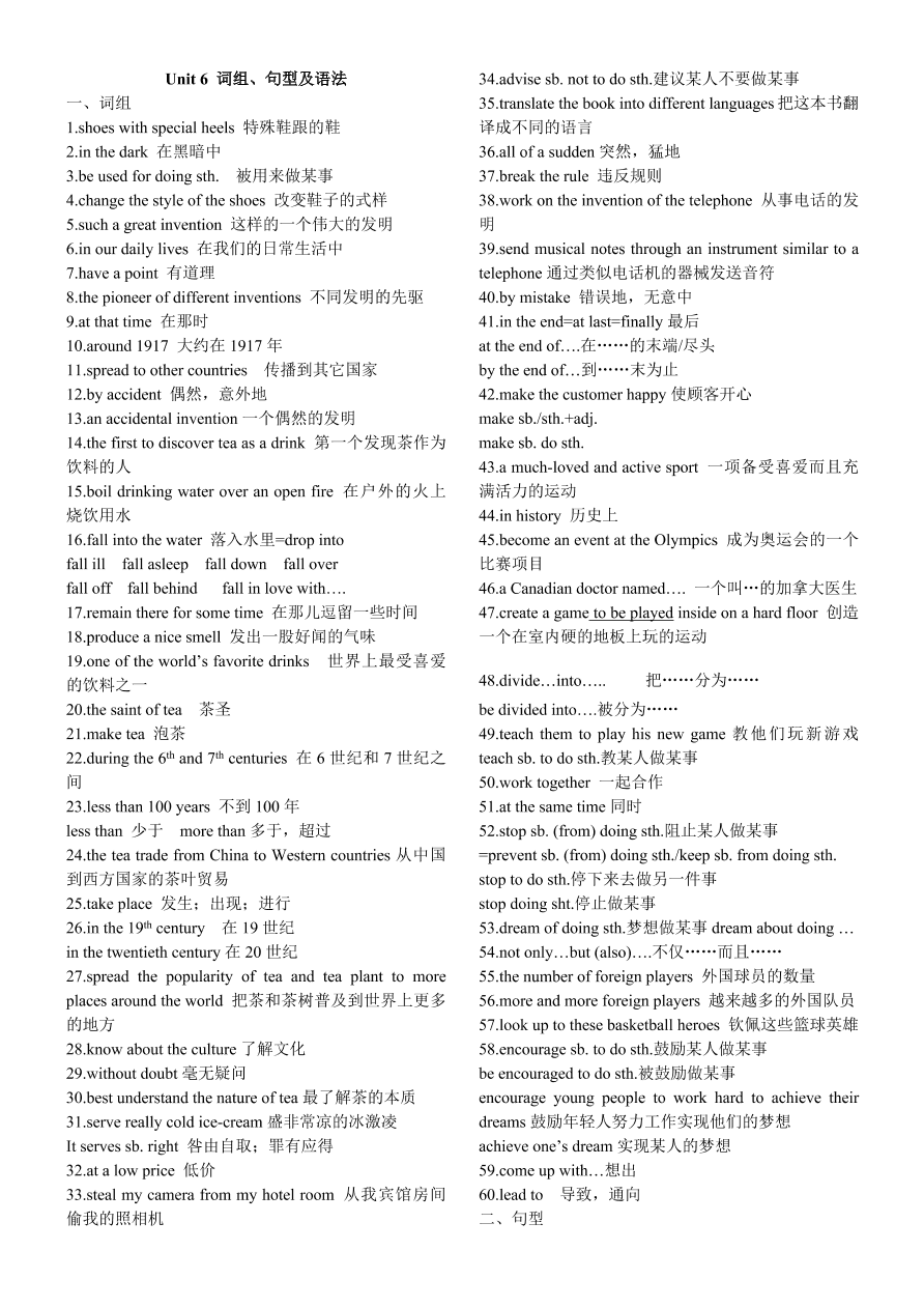 2020-2021学年初三英语单元检测试卷 Unit 6 When was it invented