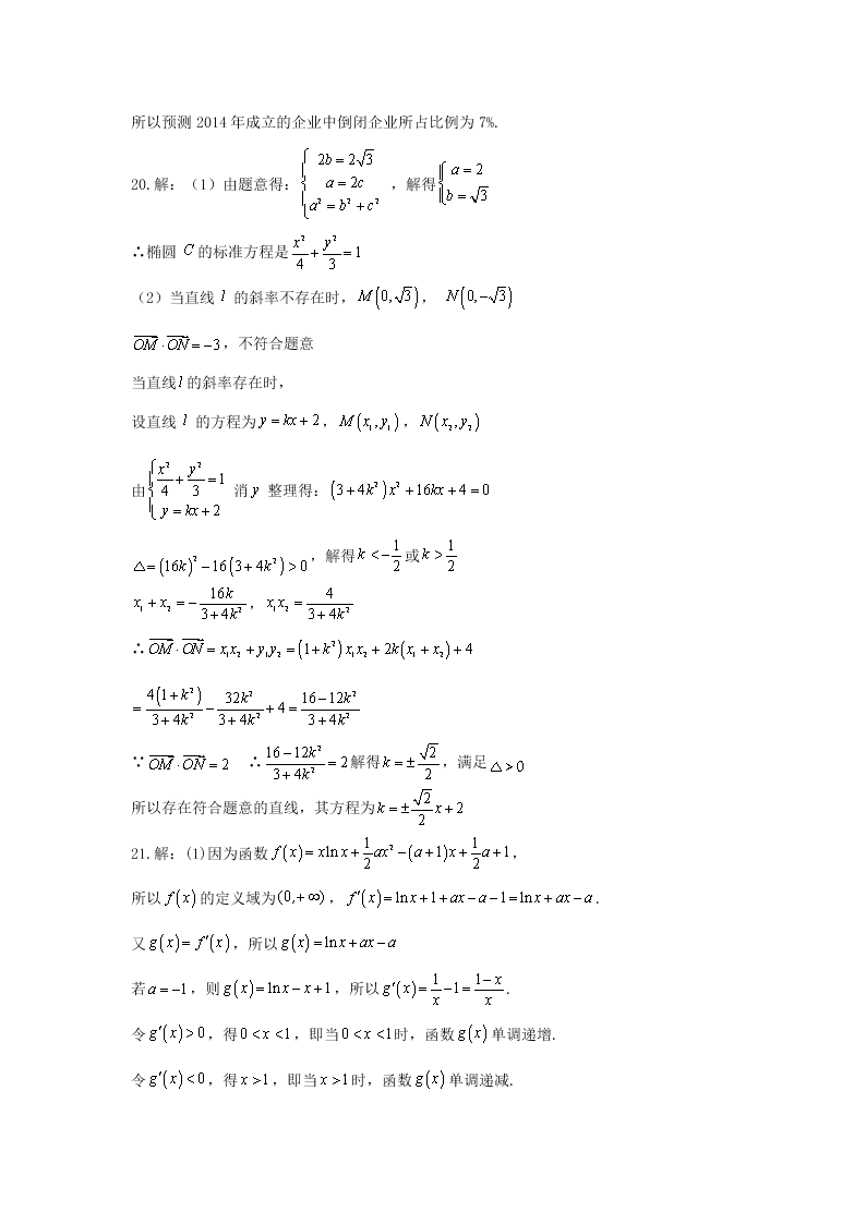 江西省新余市第四中学2021届高三数学（理）上学期第一次段考试题（Word版附答案）