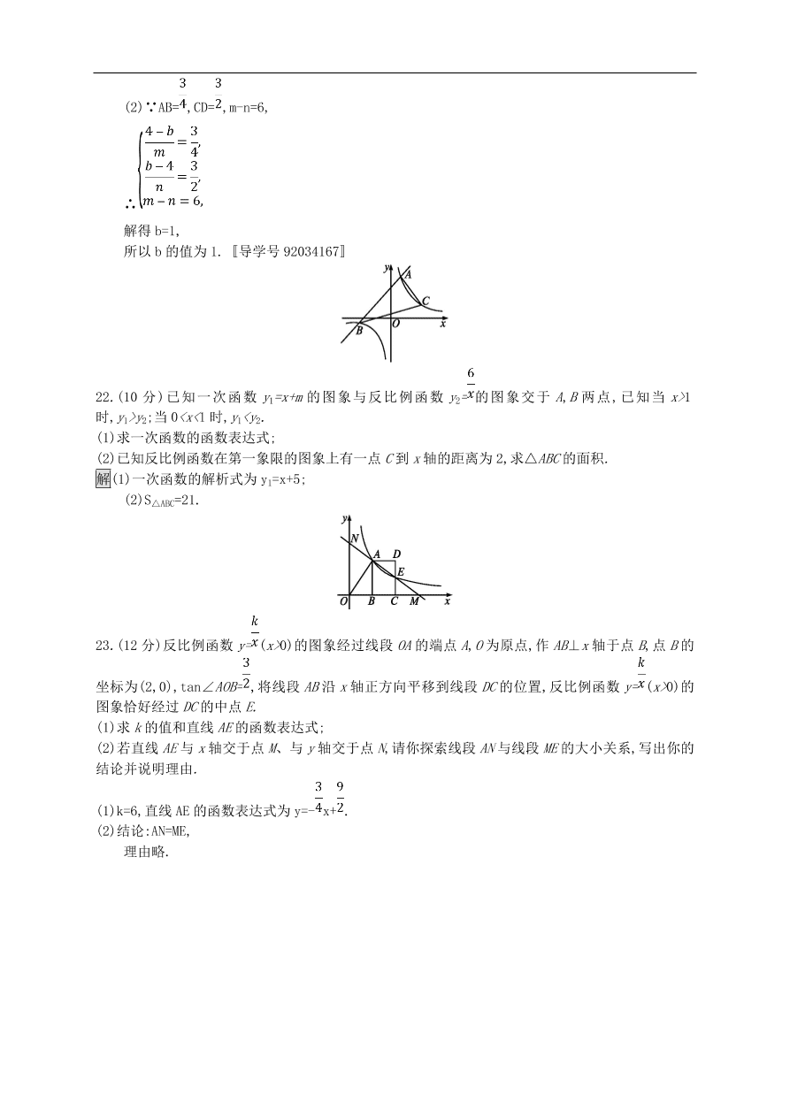 新人教版 中考数学总复习 专题检测11 反比例函数试题