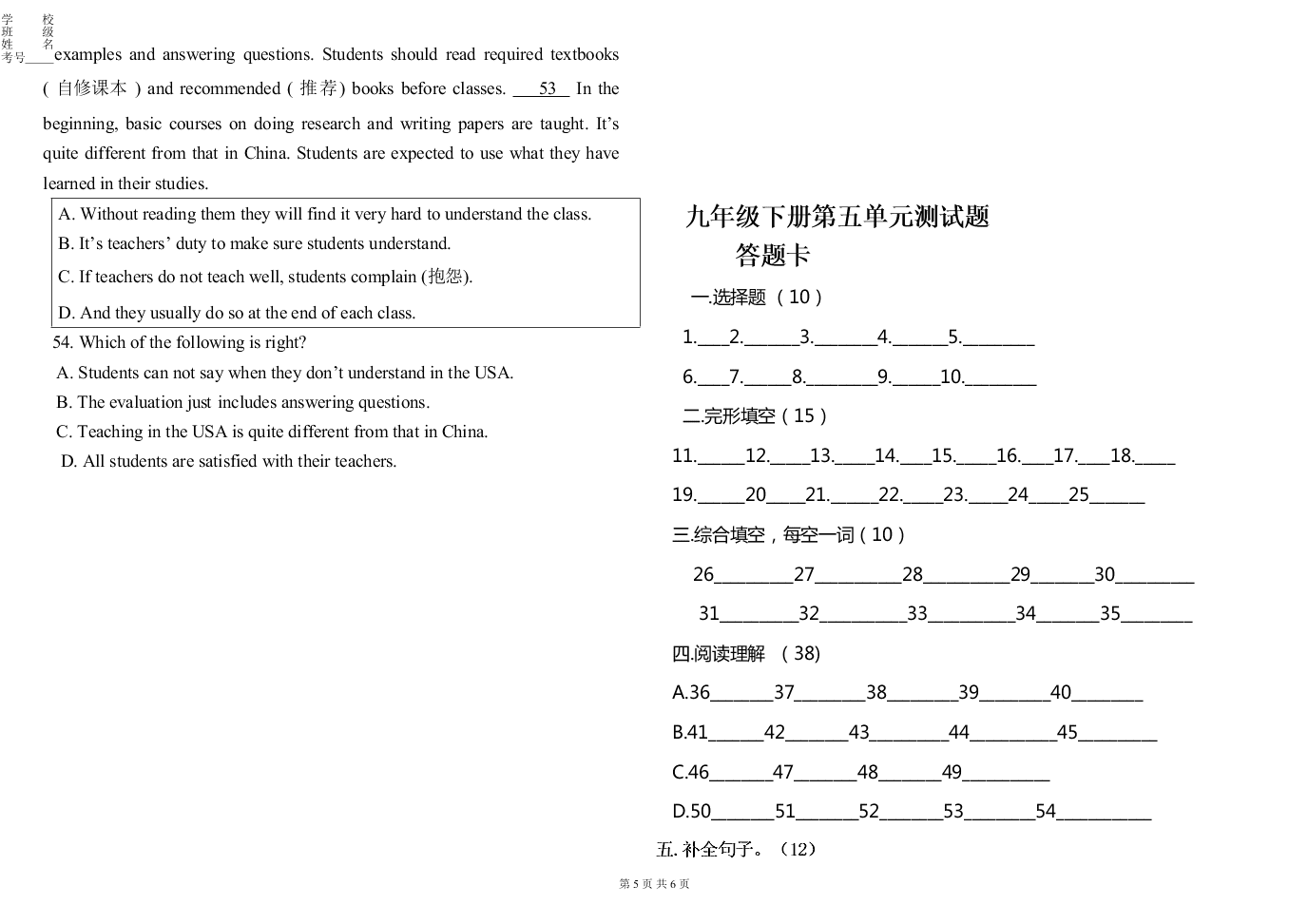 2020仁爱版九下Unit5英语测试题(无答案） 九年级下册第五单元测试题