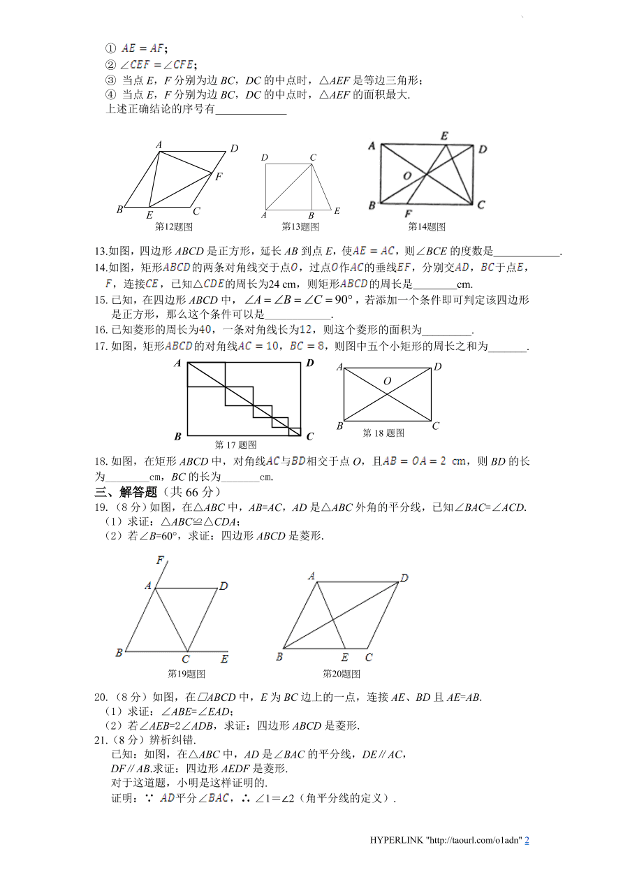 北师大版数学九年级上册第1章单元检测试题2（附答案）